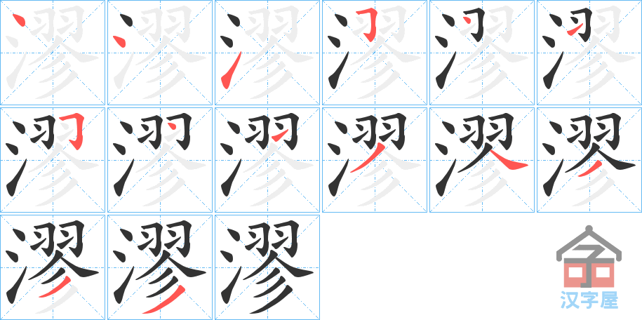 ���x���ı�˳�ֲ���ʾ��һ��һ��д�֣�