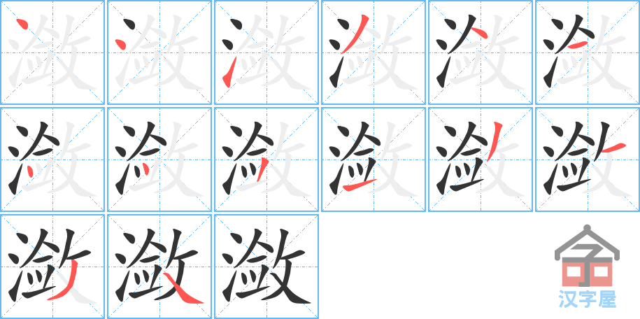 ���򡷵ı�˳�ֲ���ʾ��һ��һ��д�֣�