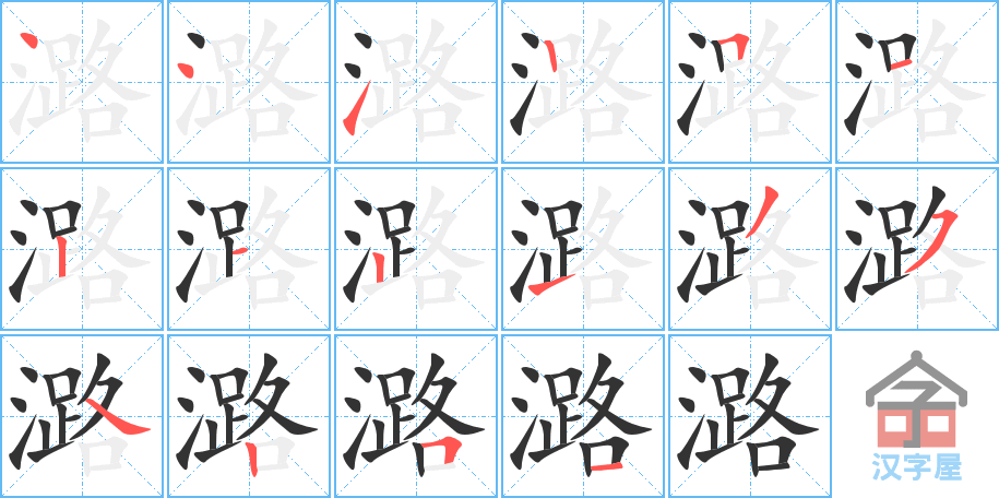 ��º���ı�˳�ֲ���ʾ��һ��һ��д�֣�