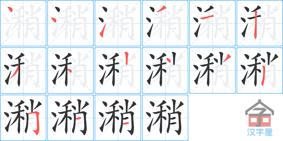 �������ı�˳�ֲ���ʾ��һ��һ��д�֣�