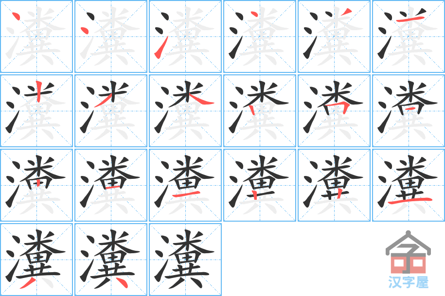 ��寡��ı�˳�ֲ���ʾ��һ��һ��д�֣�