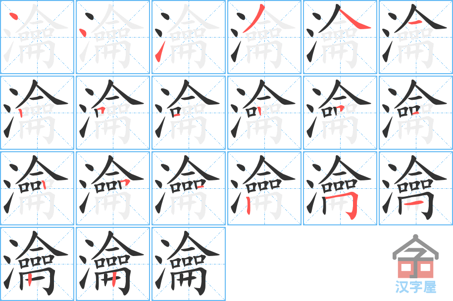 ��审��ı�˳�ֲ���ʾ��һ��һ��д�֣�