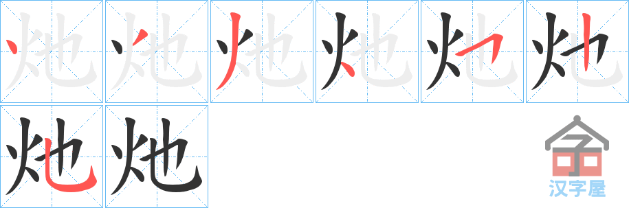 ���¡��ı�˳�ֲ���ʾ��һ��һ��д�֣�