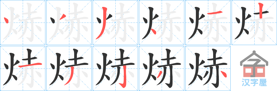 ���Z���ı�˳�ֲ���ʾ��һ��һ��д�֣�