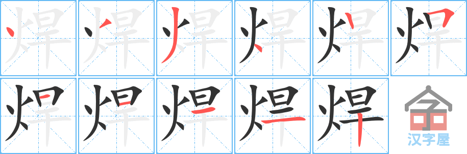 �������ı�˳�ֲ���ʾ��һ��һ��д�֣�