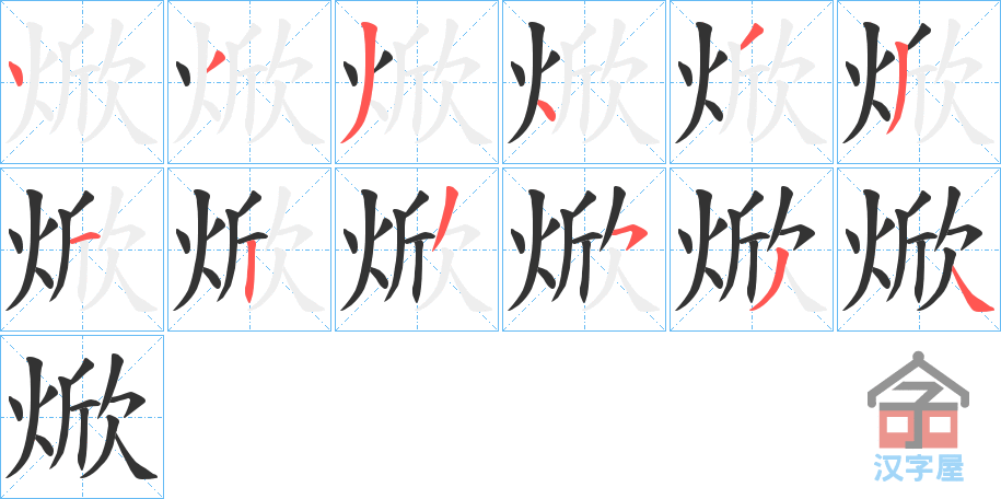 ���{���ı�˳�ֲ���ʾ��һ��һ��д�֣�