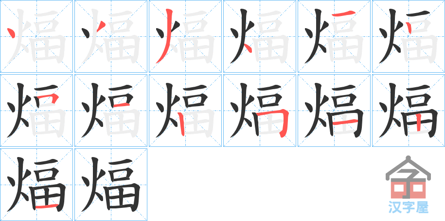 �������ı�˳�ֲ���ʾ��һ��һ��д�֣�