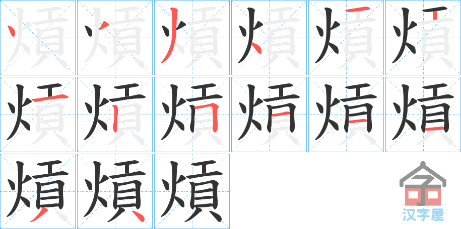 ���ˡ��ı�˳�ֲ���ʾ��һ��һ��д�֣�