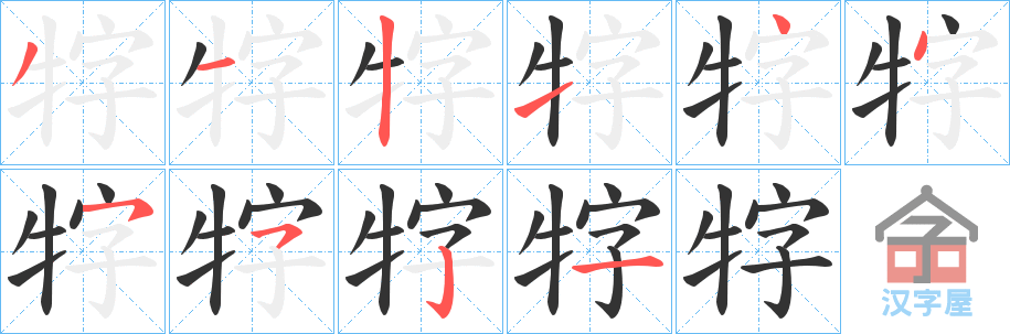 �������ı�˳�ֲ���ʾ��һ��һ��д�֣�