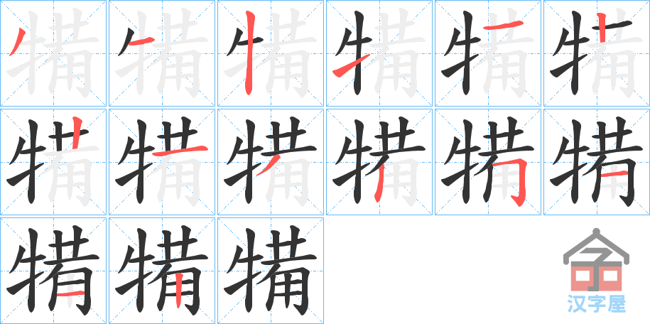 ���͡��ı�˳�ֲ���ʾ��һ��һ��д�֣�