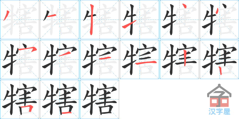 ���ϡ��ı�˳�ֲ���ʾ��һ��һ��д�֣�