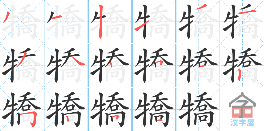 ���֡��ı�˳�ֲ���ʾ��һ��һ��д�֣�