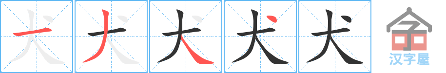 ��Ȯ���ı�˳�ֲ���ʾ��һ��һ��д�֣�