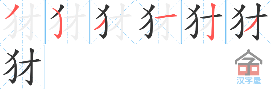 ���塷�ı�˳�ֲ���ʾ��һ��һ��д�֣�