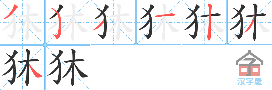 ���񡷵ı�˳�ֲ���ʾ��һ��һ��д�֣�