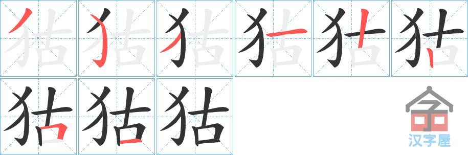 ���@���ı�˳�ֲ���ʾ��һ��һ��д�֣�