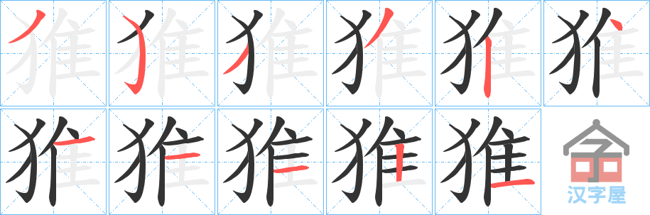 ���c���ı�˳�ֲ���ʾ��һ��һ��д�֣�