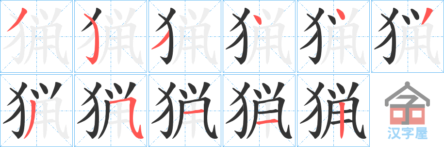 ���d���ı�˳�ֲ���ʾ��һ��һ��д�֣�