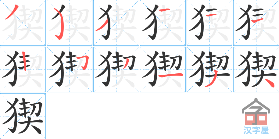 ���m���ı�˳�ֲ���ʾ��һ��һ��д�֣�