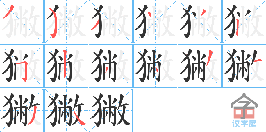 �������ı�˳�ֲ���ʾ��һ��һ��д�֣�