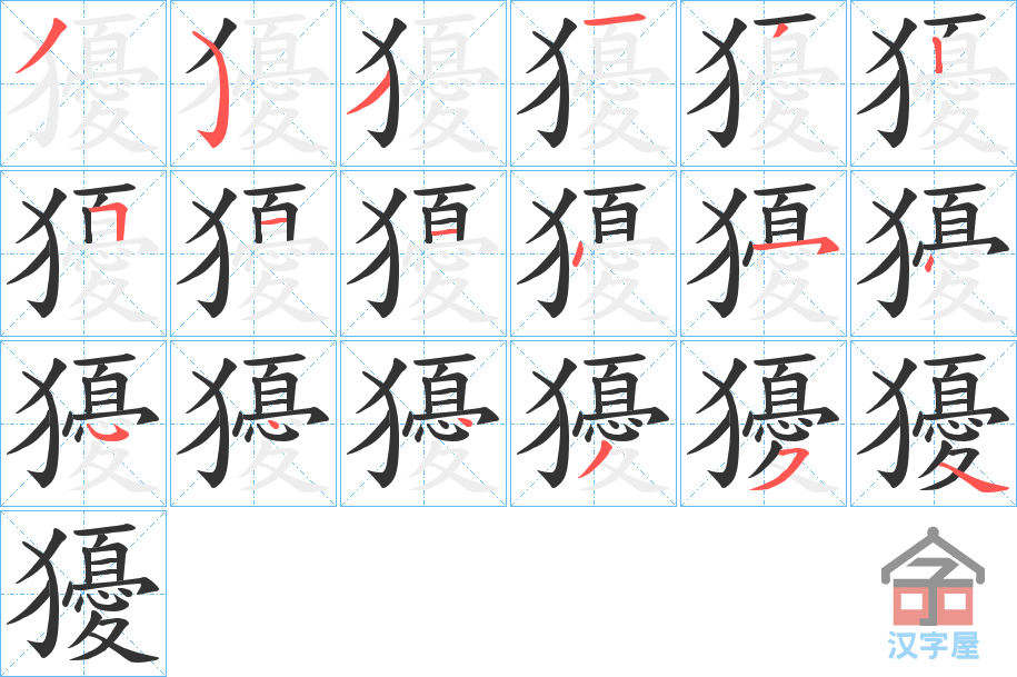 ���D���ı�˳�ֲ���ʾ��һ��һ��д�֣�