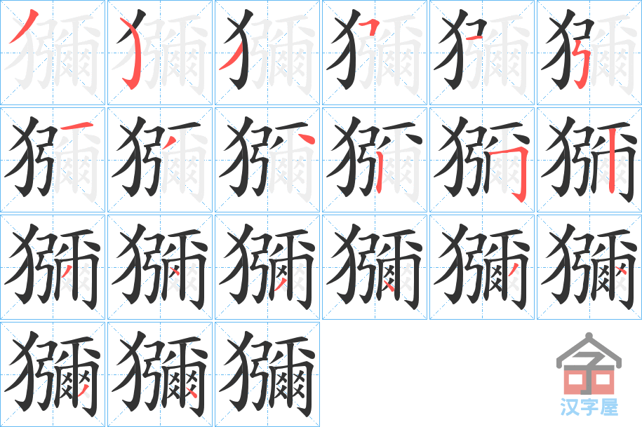 ���J���ı�˳�ֲ���ʾ��һ��һ��д�֣�