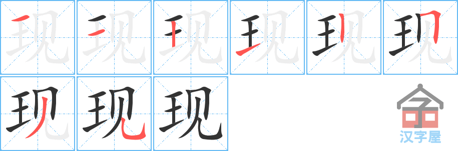 ���֡��ı�˳�ֲ���ʾ��һ��һ��д�֣�