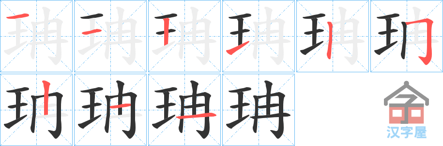 ���z���ı�˳�ֲ���ʾ��һ��һ��д�֣�