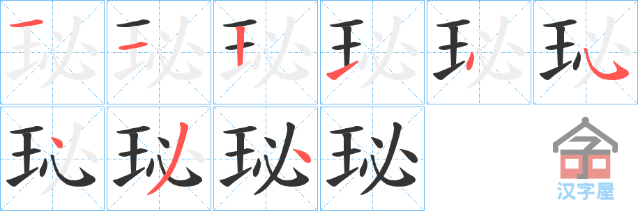 �������ı�˳�ֲ���ʾ��һ��һ��д�֣�