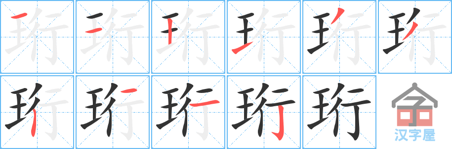 ���񡷵ı�˳�ֲ���ʾ��һ��һ��д�֣�