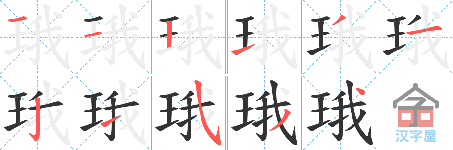 �������ı�˳�ֲ���ʾ��һ��һ��д�֣�