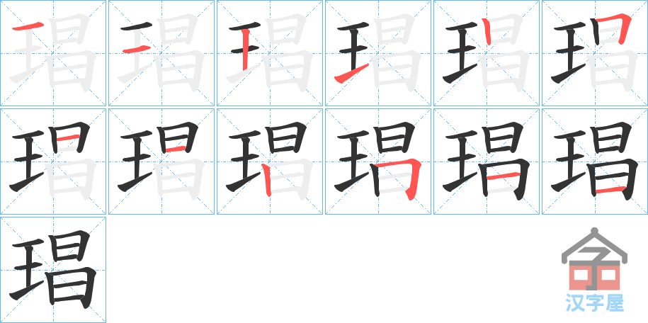 ���d���ı�˳�ֲ���ʾ��һ��һ��д�֣�