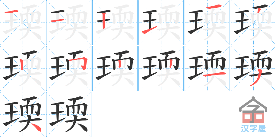 ���}���ı�˳�ֲ���ʾ��һ��һ��д�֣�