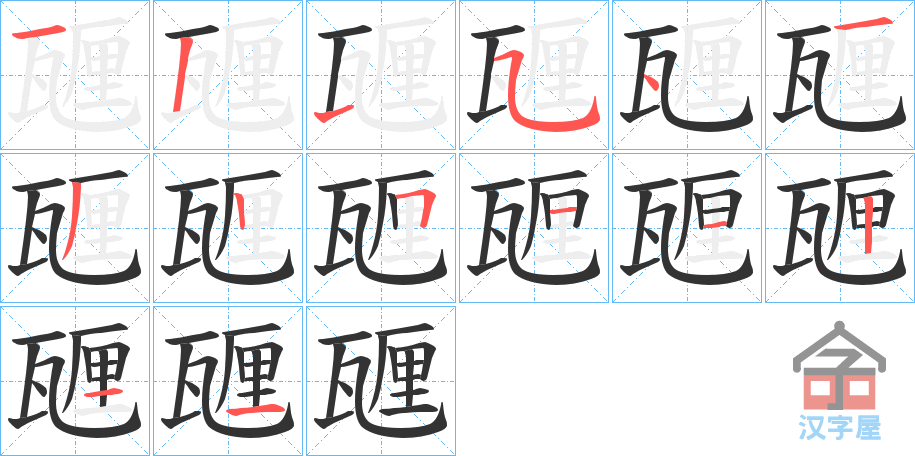 ���M���ı�˳�ֲ���ʾ��һ��һ��д�֣�