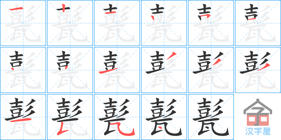 ��괡��ı�˳�ֲ���ʾ��һ��һ��д�֣�