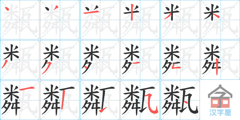 ���V���ı�˳�ֲ���ʾ��һ��һ��д�֣�