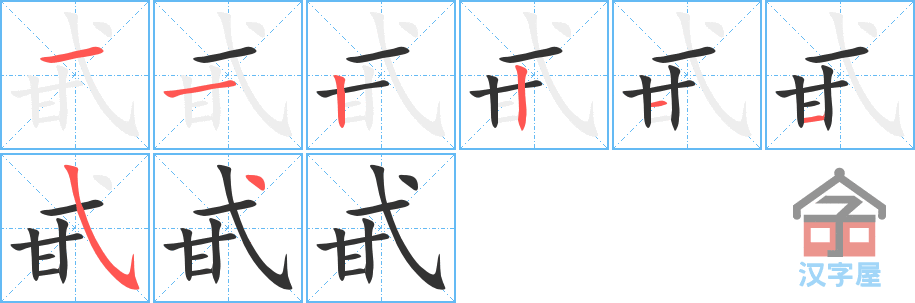 ��߰���ı�˳�ֲ���ʾ��һ��һ��д�֣�