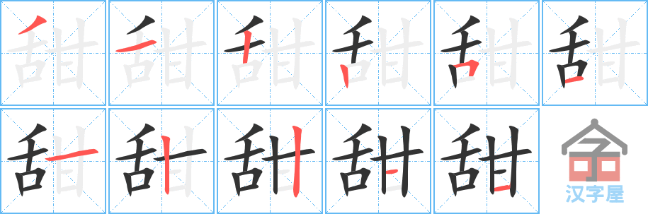 ���𡷵ı�˳�ֲ���ʾ��һ��һ��д�֣�