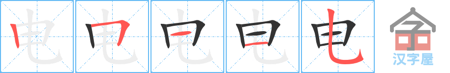 ���硷�ı�˳�ֲ���ʾ��һ��һ��д�֣�