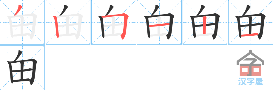 ���i���ı�˳�ֲ���ʾ��һ��һ��д�֣�