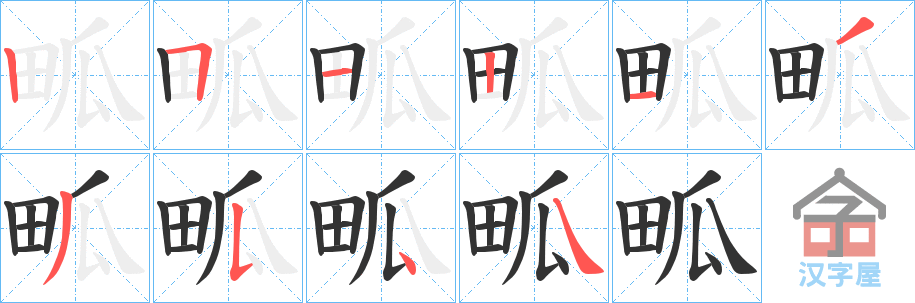 ���|���ı�˳�ֲ���ʾ��һ��һ��д�֣�