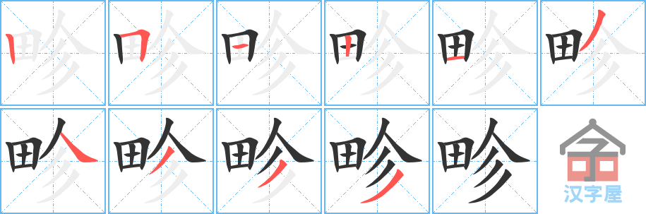 ����ı�˳�ֲ���ʾ��һ��һ��д�֣�