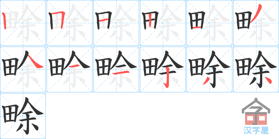 �������ı�˳�ֲ���ʾ��һ��һ��д�֣�