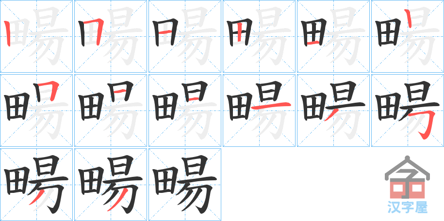 �������ı�˳�ֲ���ʾ��һ��һ��д�֣�