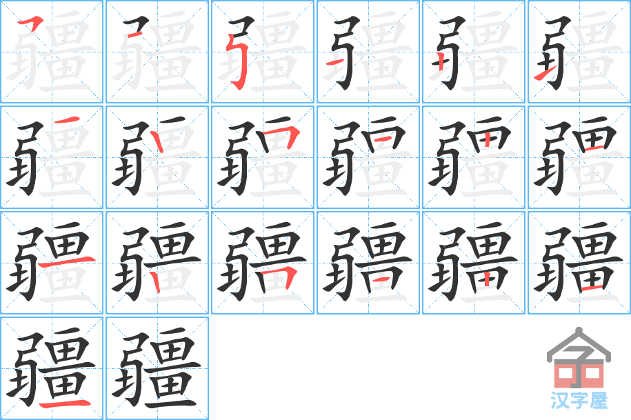 �������ı�˳�ֲ���ʾ��һ��һ��д�֣�