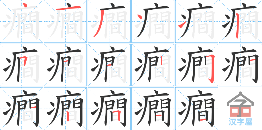 ���G���ı�˳�ֲ���ʾ��һ��һ��д�֣�