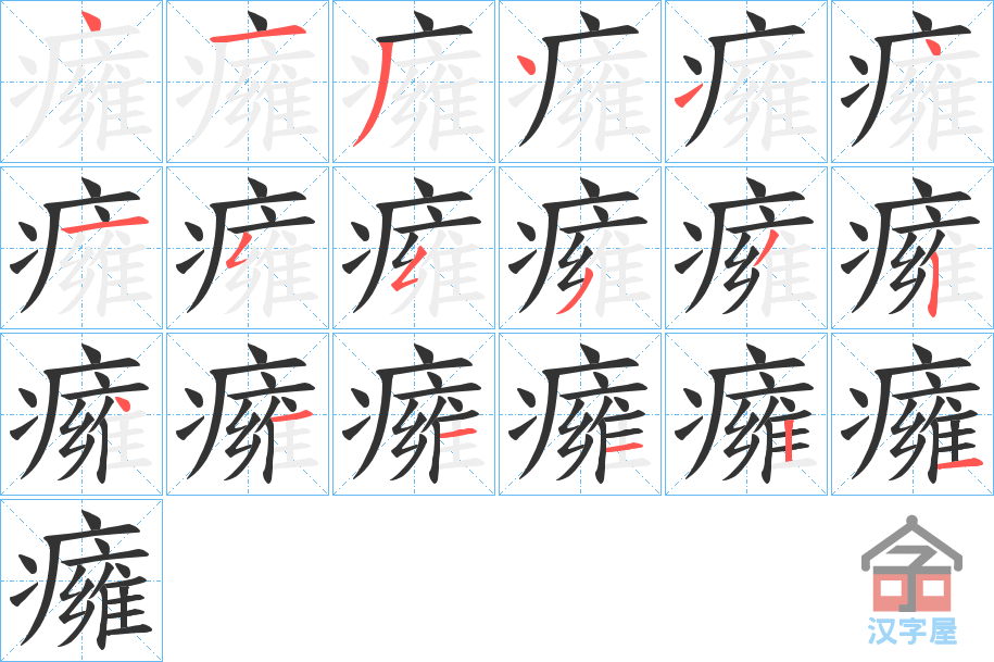 ���M���ı�˳�ֲ���ʾ��һ��һ��д�֣�