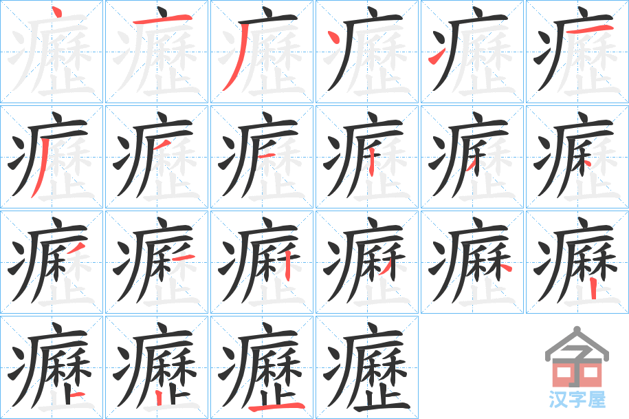 ���[���ı�˳�ֲ���ʾ��һ��һ��д�֣�