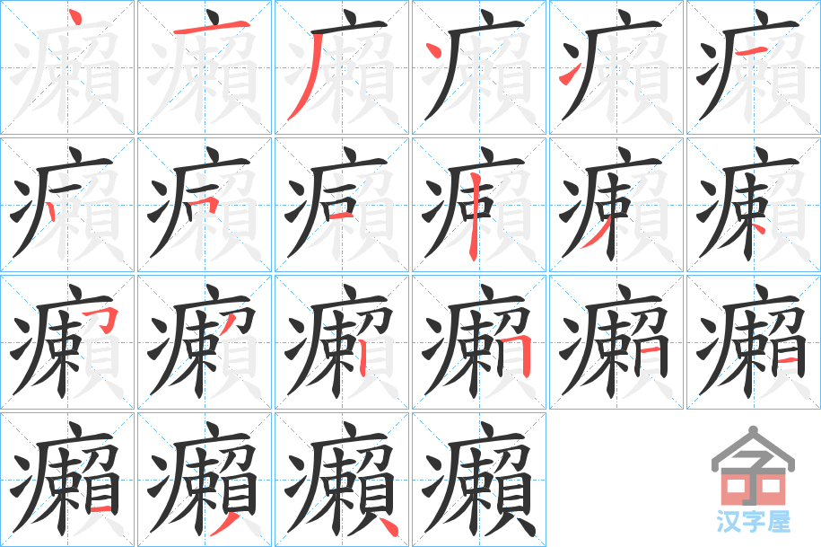 ���]���ı�˳�ֲ���ʾ��һ��һ��д�֣�