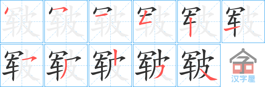 ���䡷�ı�˳�ֲ���ʾ��һ��һ��д�֣�